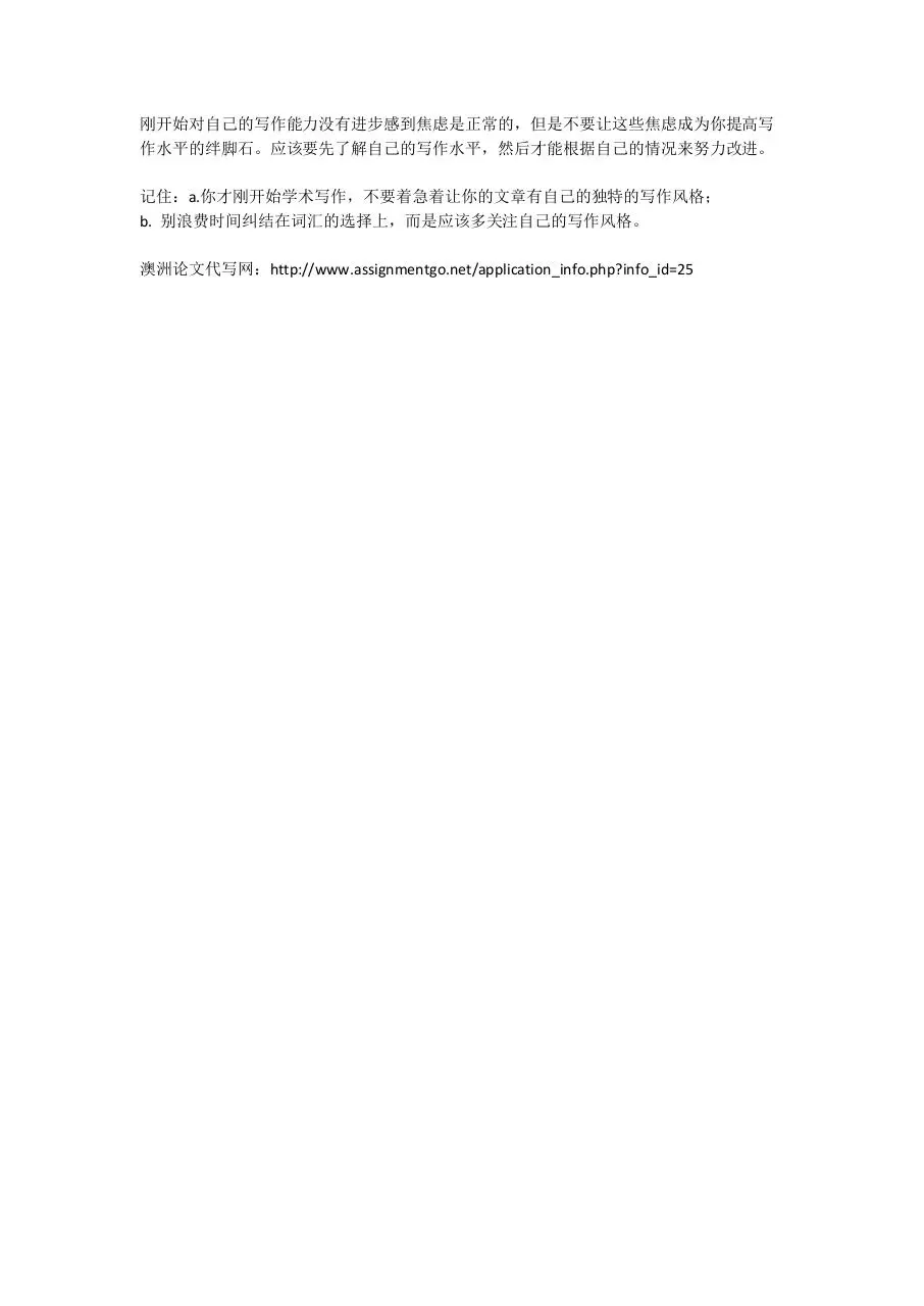 Page 2 of 2, 留学生怎么提高澳洲论文写作质量