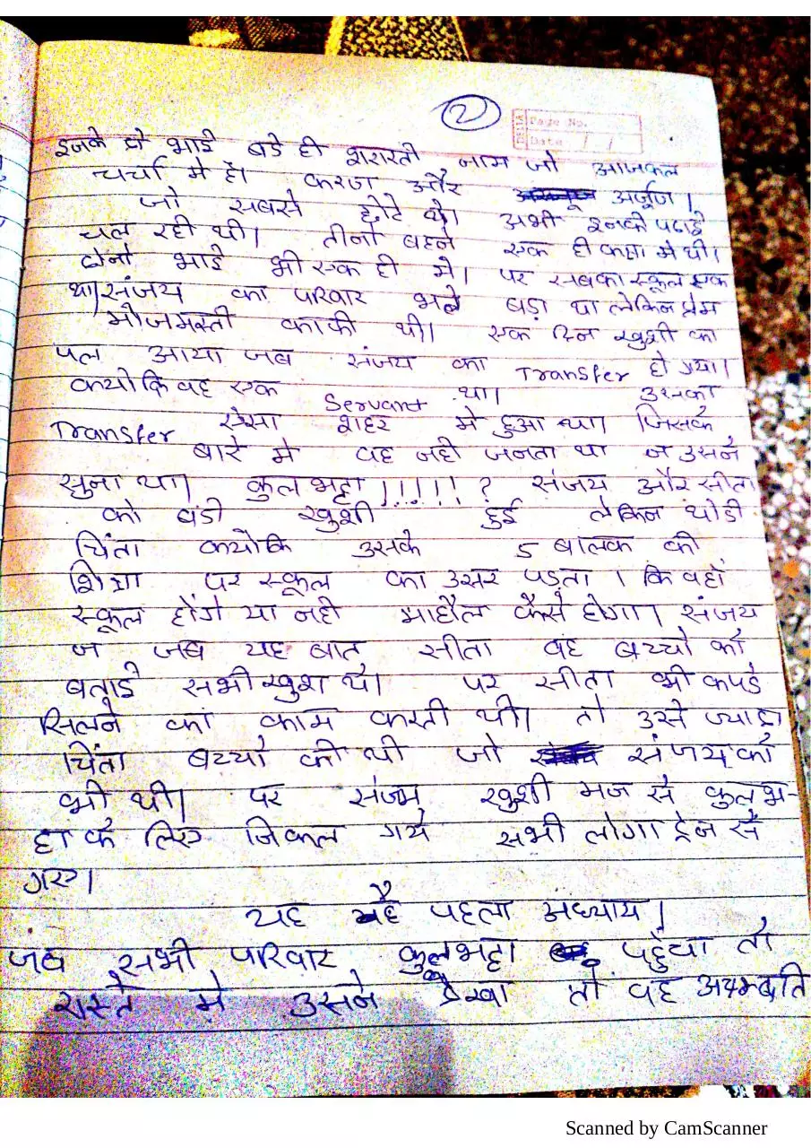 Page 2 of 17, story