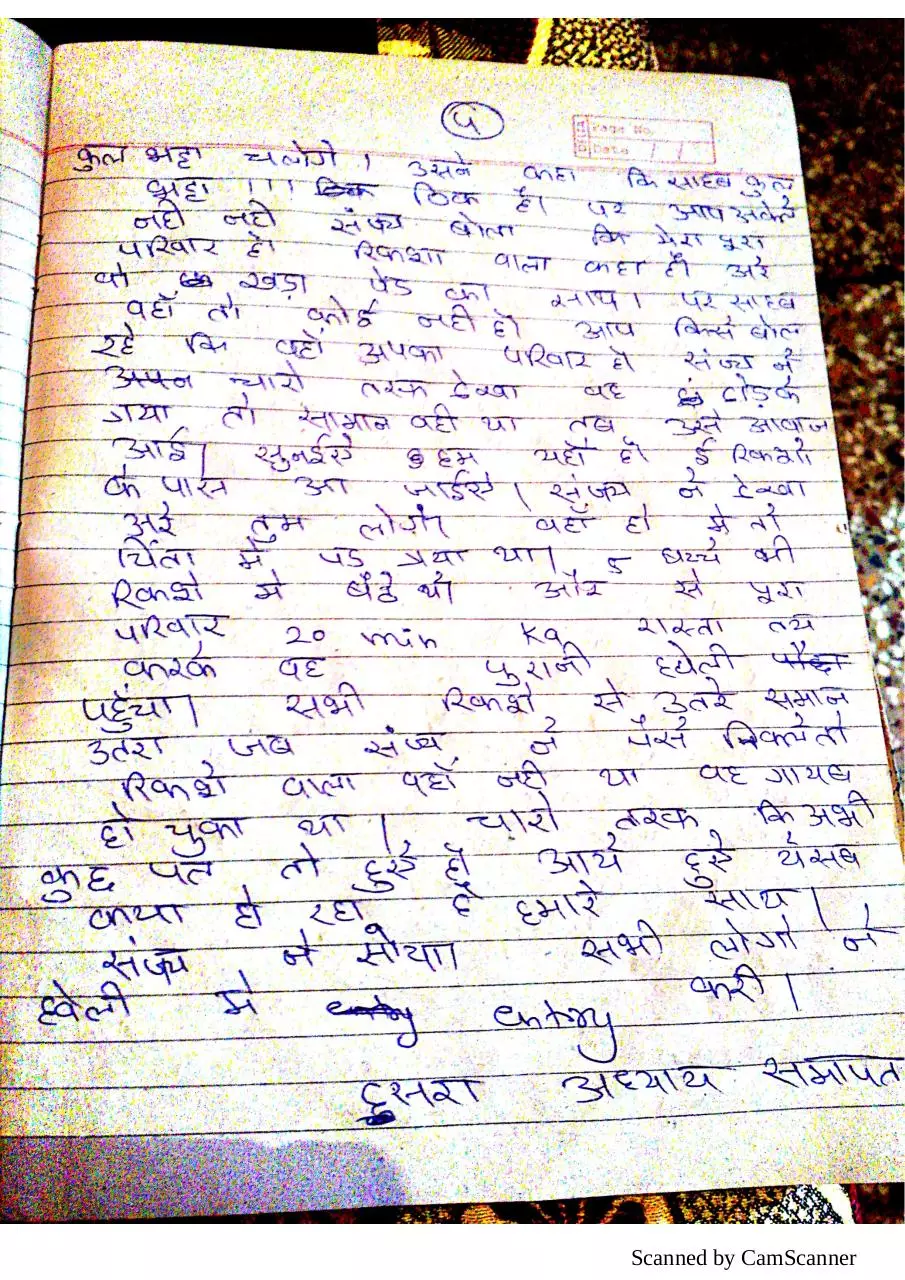 Page 4 of 17, story