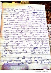 Page 2, story