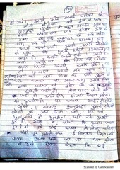 Page 3, story