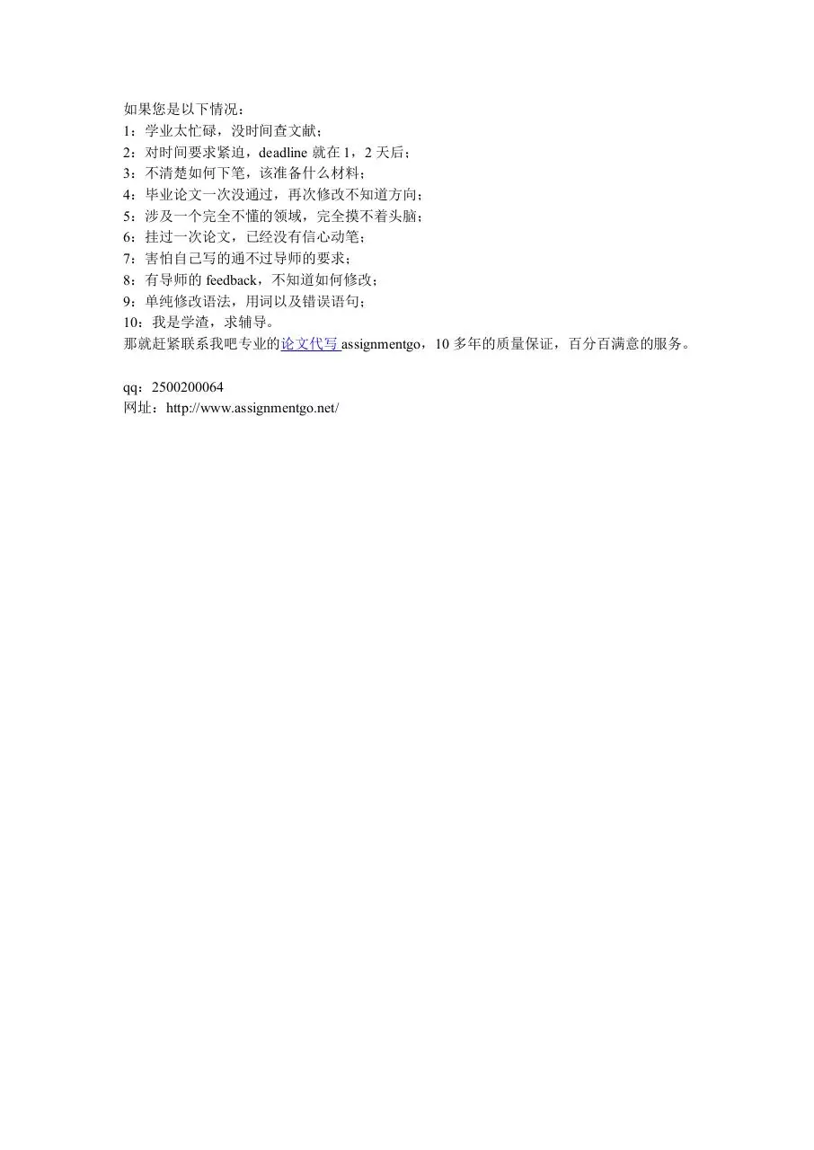 Page 1 of 1, 澳洲毕业论文代写找谁比较好