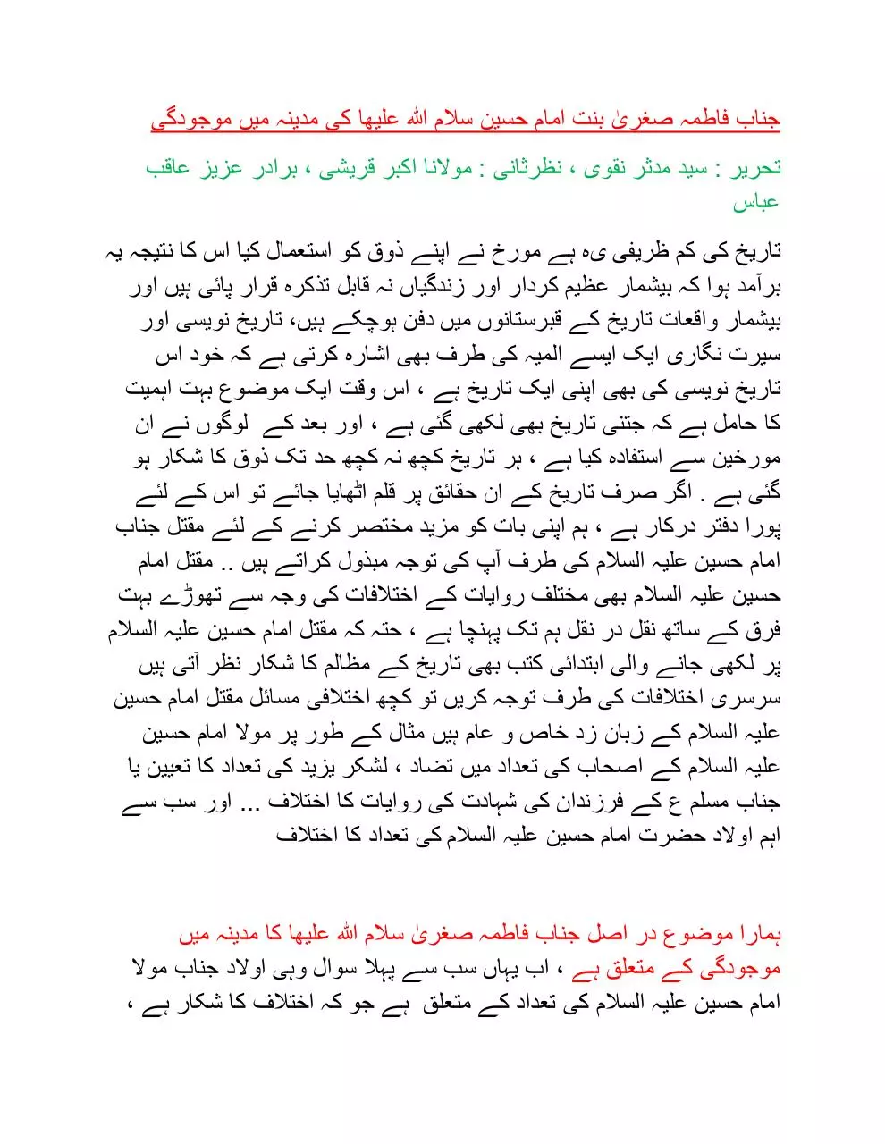 Page 1 of 18, Janab BiBi FATIMA SUGHRA SA