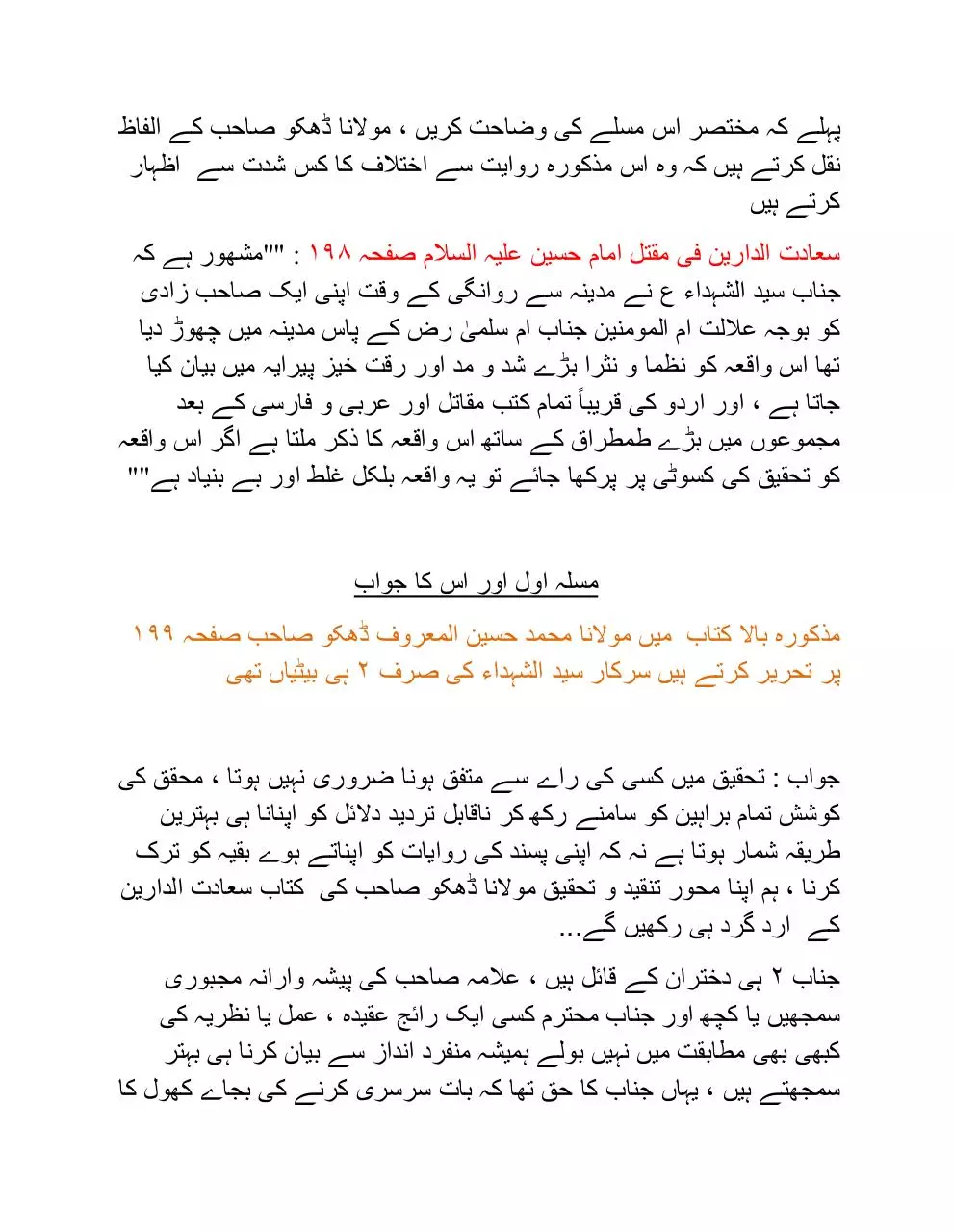 Page 2 of 18, Janab BiBi FATIMA SUGHRA SA