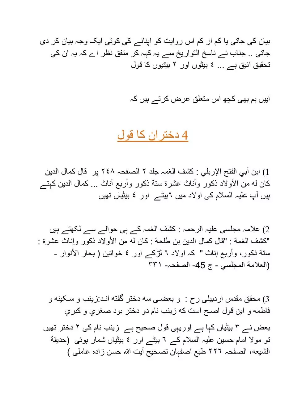Page 3 of 18, Janab BiBi FATIMA SUGHRA SA