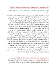 Page 1, Janab BiBi FATIMA SUGHRA SA