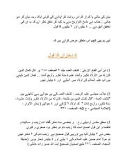 Page 3, Janab BiBi FATIMA SUGHRA SA