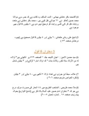 Page 4, Janab BiBi FATIMA SUGHRA SA