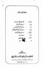 Page 1, MojezaatAaleMuhammadVolume4