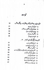 Page 2, MojezaatAaleMuhammadVolume4