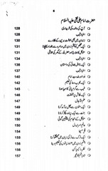Page 5, MojezaatAaleMuhammadVolume4
