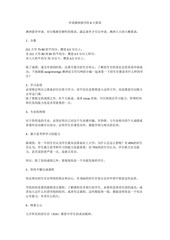 Page 1, 申请澳洲留学的8大要求