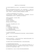 Page 1, 留学生怎么提高澳洲论文写作质量