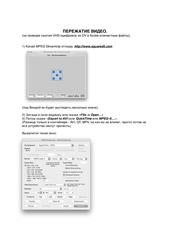 Page 1, manual MPEG StreamClip