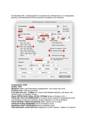 Page 3, manual MPEG StreamClip