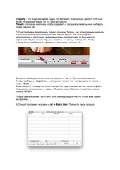 Page 4, manual MPEG StreamClip