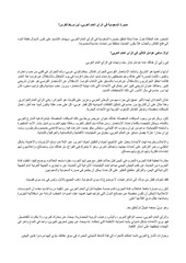 Page 1, د. المرزوقي: صورة السعودية