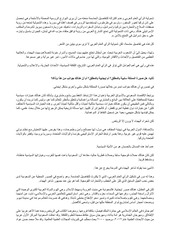 Page 2, د. المرزوقي: صورة السعودية