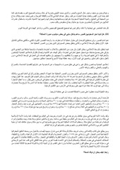 Page 3, د. المرزوقي: صورة السعودية