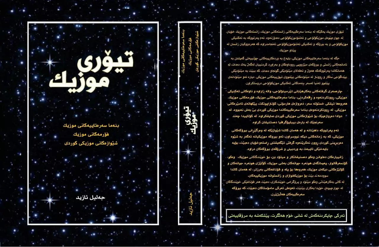 Page 1 of 1, Cuver Tîorî Muzîc