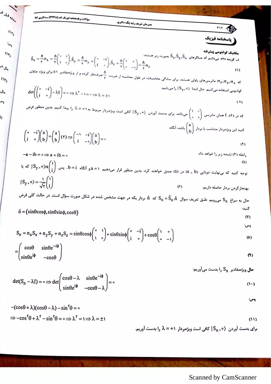 Page 1 of 45, New Doc ۲۰۱۷ ۱۱ ۱۰
