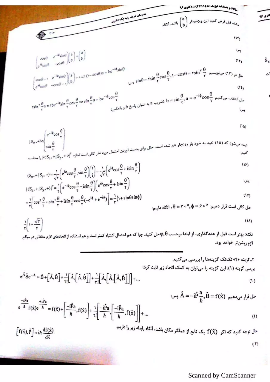 Page 2 of 45, New Doc ۲۰۱۷ ۱۱ ۱۰