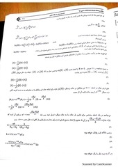 Page 4, New Doc ۲۰۱۷ ۱۱ ۱۰