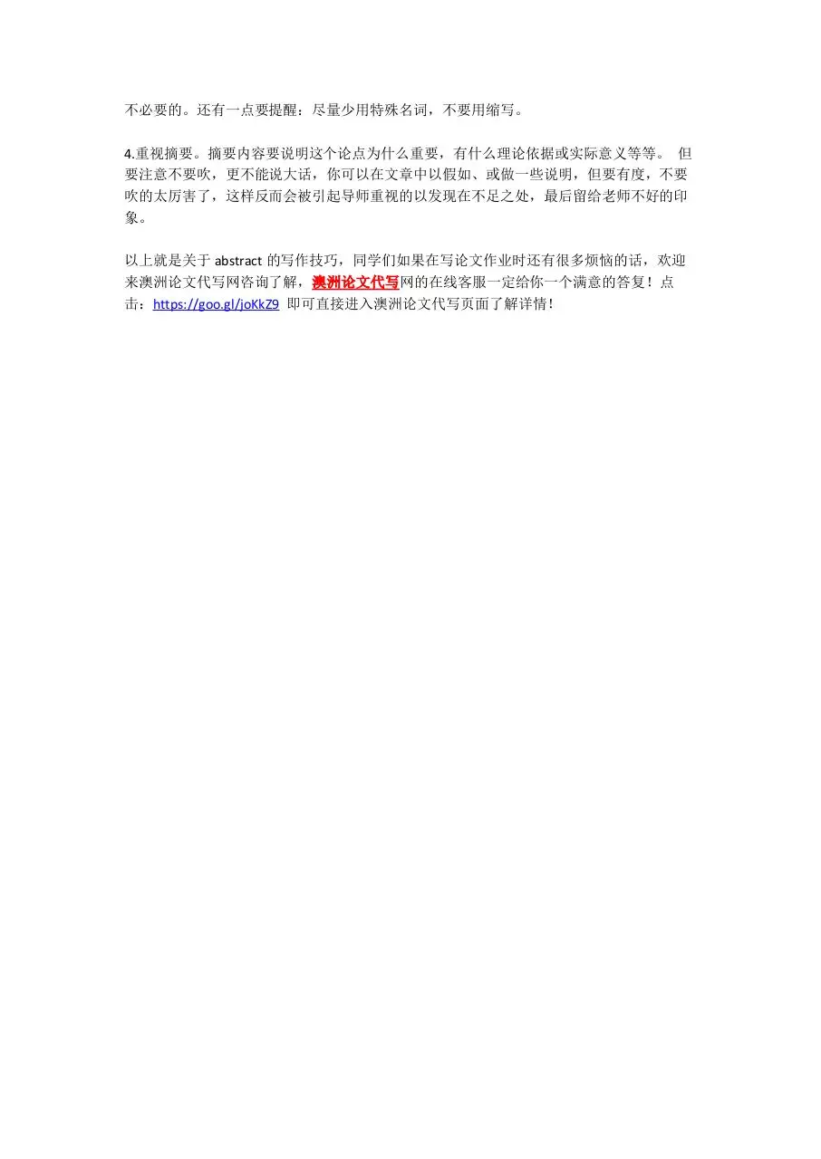 Page 2 of 2, 写作技巧：abstract这块如何写