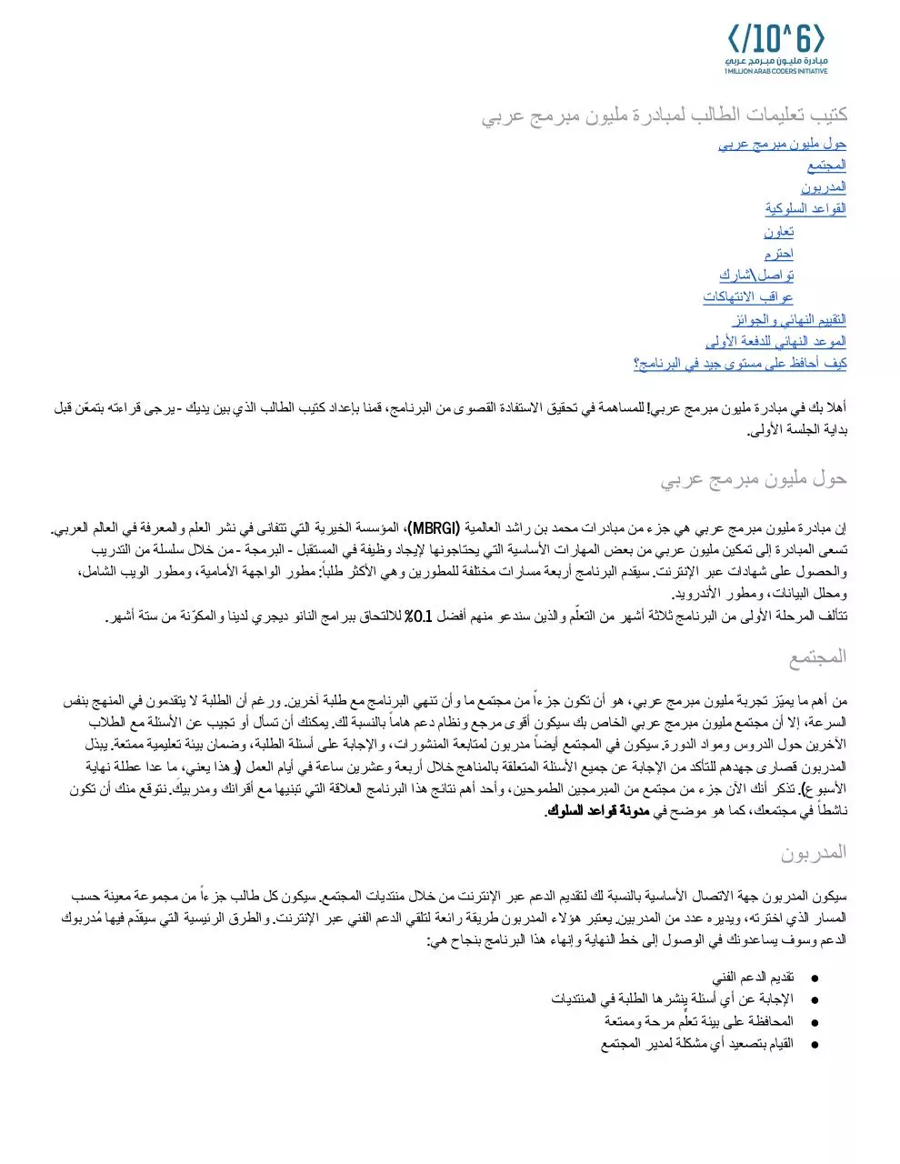 Page 1 of 3, Arabic