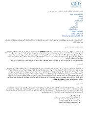Page 1, Arabic