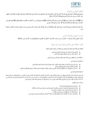 Page 3, Arabic