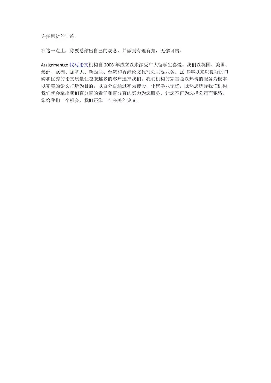 Page 2 of 2, 需要论文代写就找assignmentgo