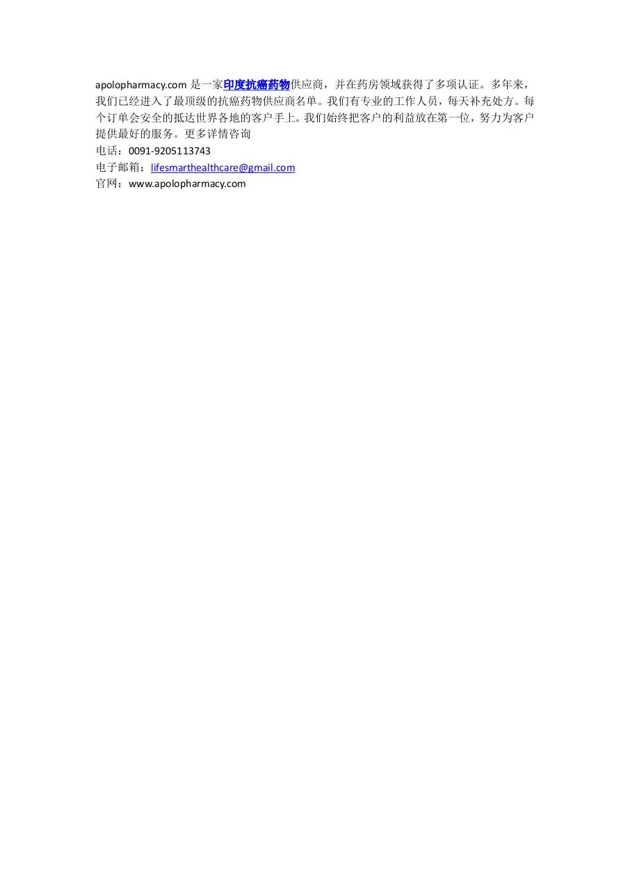 Page 1 of 1, 印度最大的抗癌药品供应商