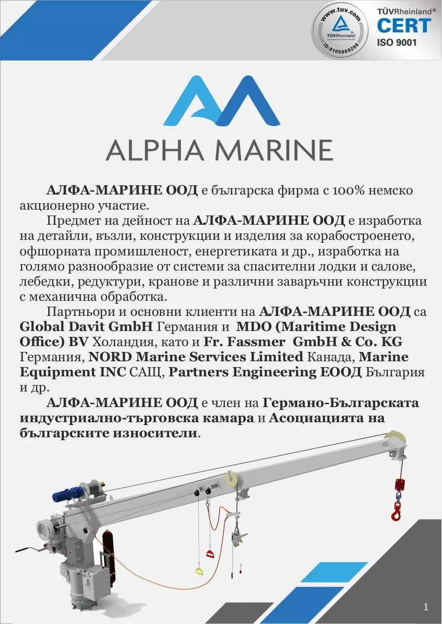 Page 1 of 4, Alpha Marine BG
