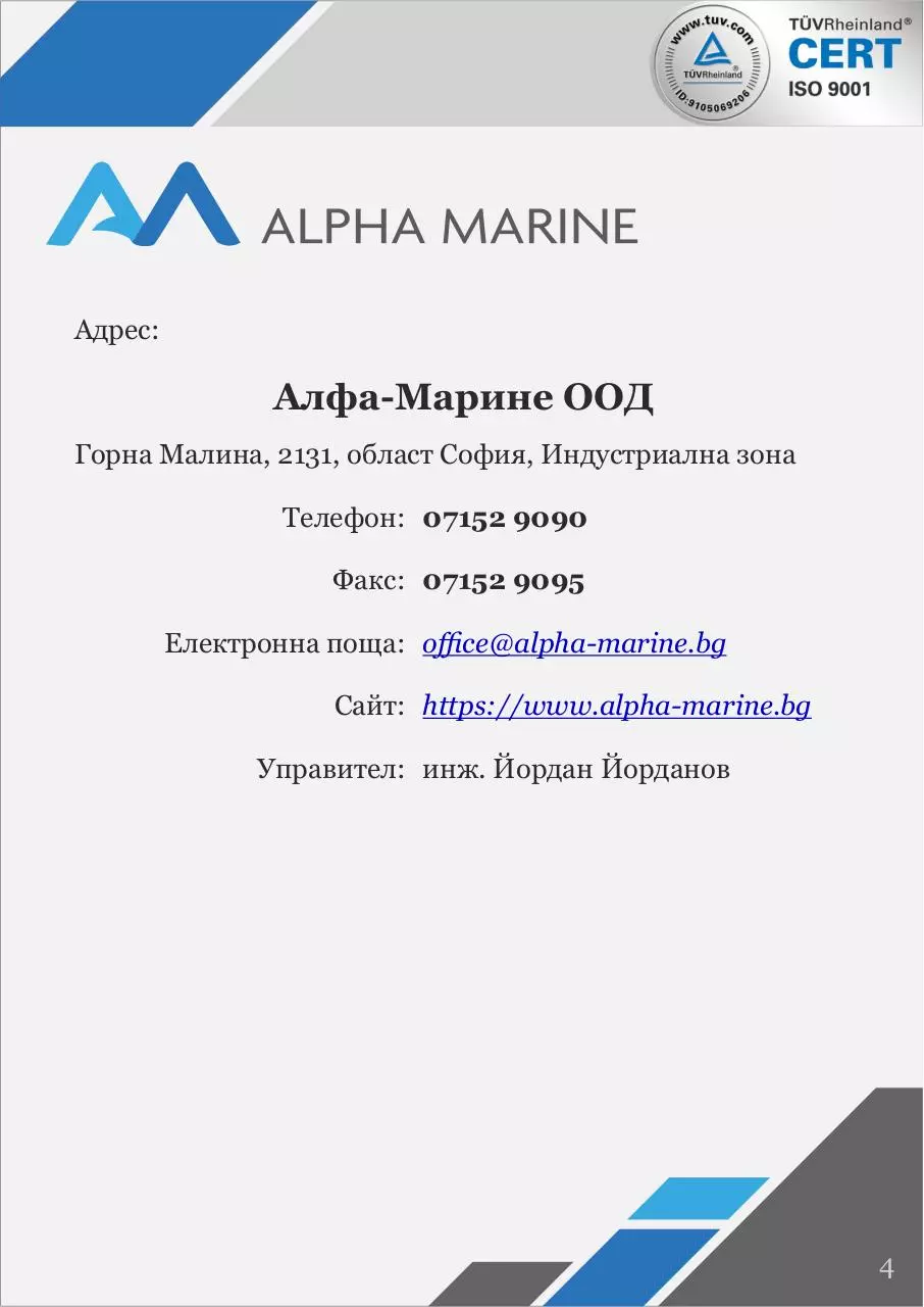 Page 4 of 4, Alpha Marine BG