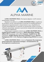 Page 1, Alpha Marine BG