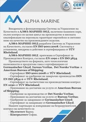 Page 3, Alpha Marine BG