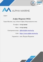 Page 4, Alpha Marine BG