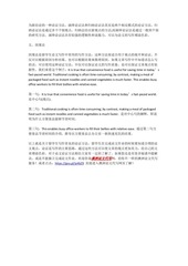Page 2, 留学生论文写作五种常用的论证方法