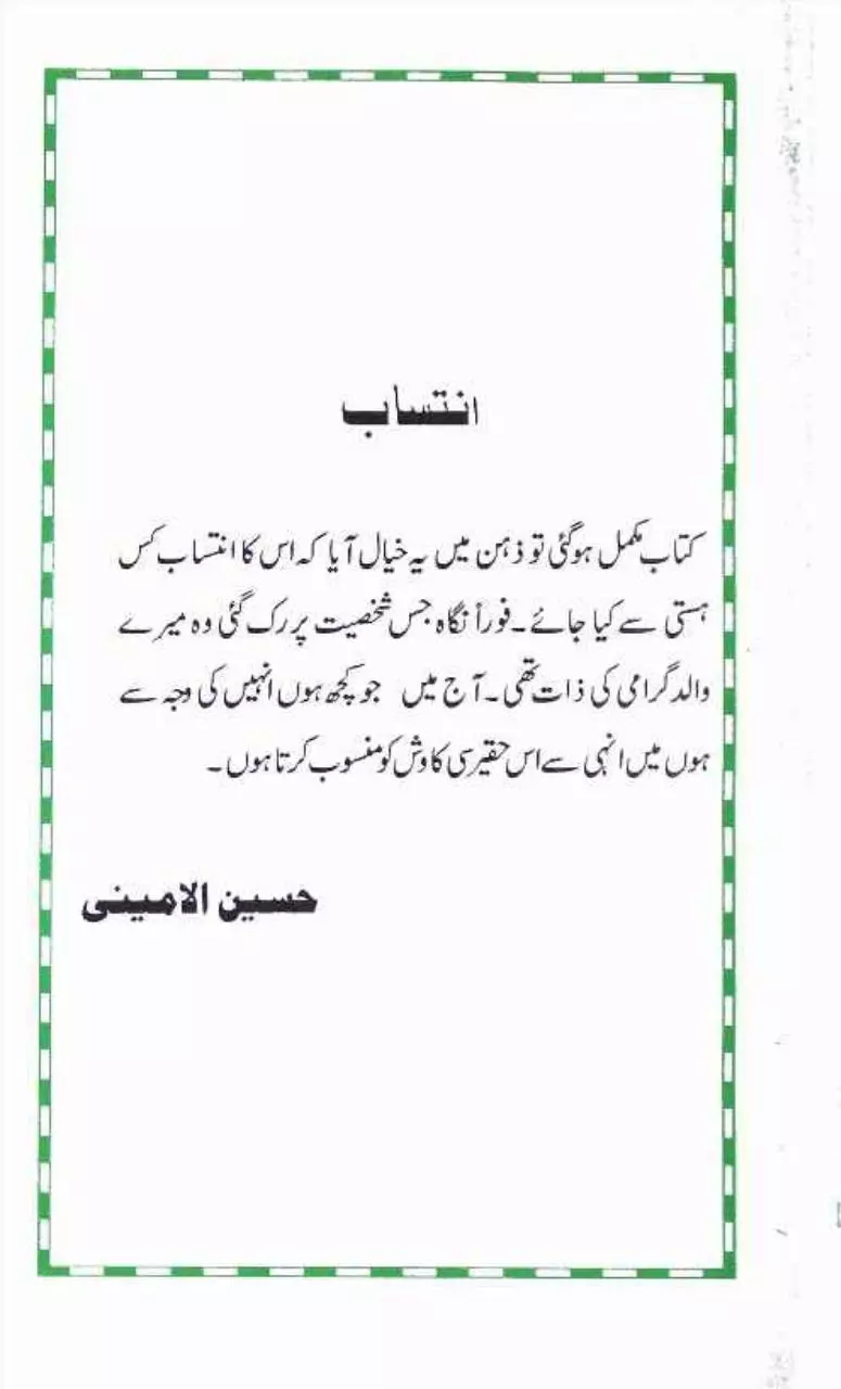 Page 2 of 527, شیعیت کا مقدمہ