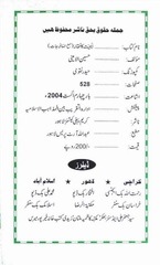 Page 1, شیعیت کا مقدمہ