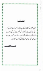 Page 2, شیعیت کا مقدمہ