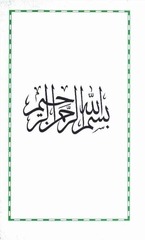 Page 3, شیعیت کا مقدمہ