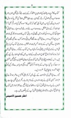 Page 5, شیعیت کا مقدمہ