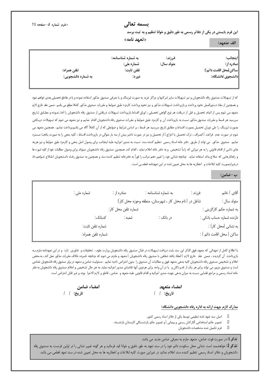 Document preview - 1.pdf - Page 1/1