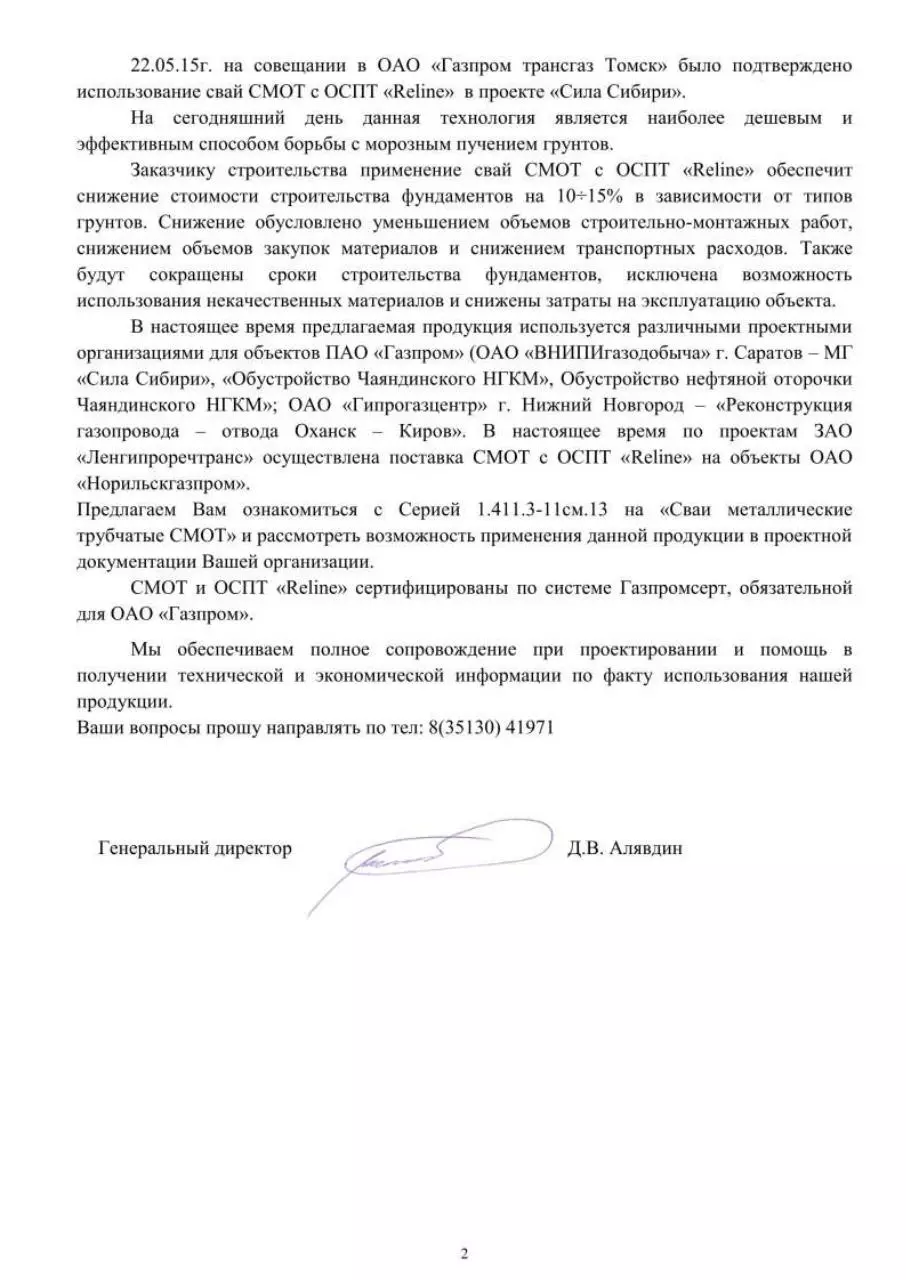 Page 4 of 41, Презентационные материалы