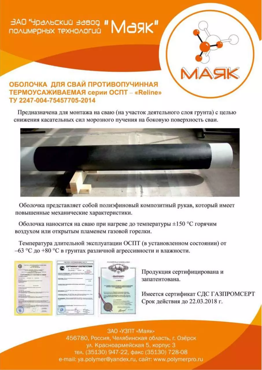 Page 5 of 41, Презентационные материалы