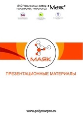Page 1, Презентационные материалы