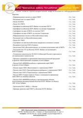 Page 2, Презентационные материалы