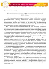 Page 3, Презентационные материалы